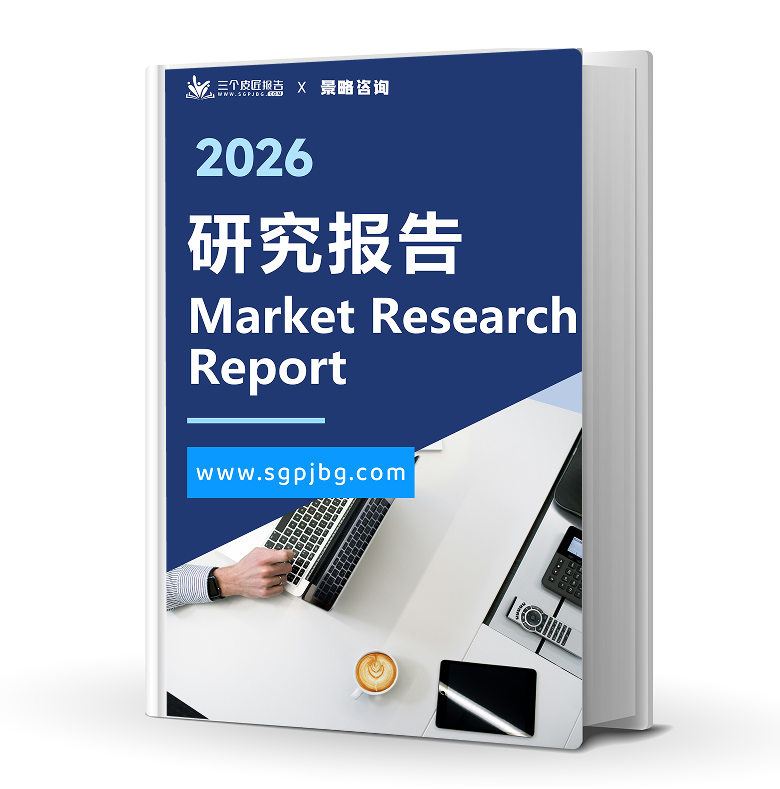 中国亚克力浴缸行业市场调研报告2026-2032.pdf